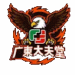 主队